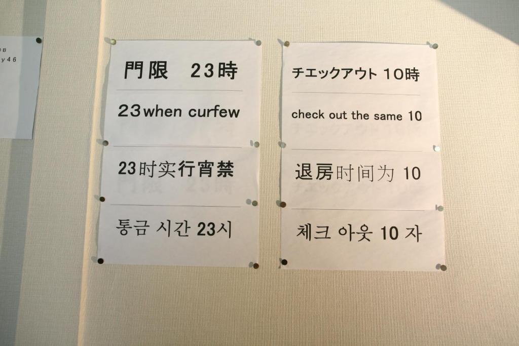 泉佐野 米玛苏索酒店 外观 照片